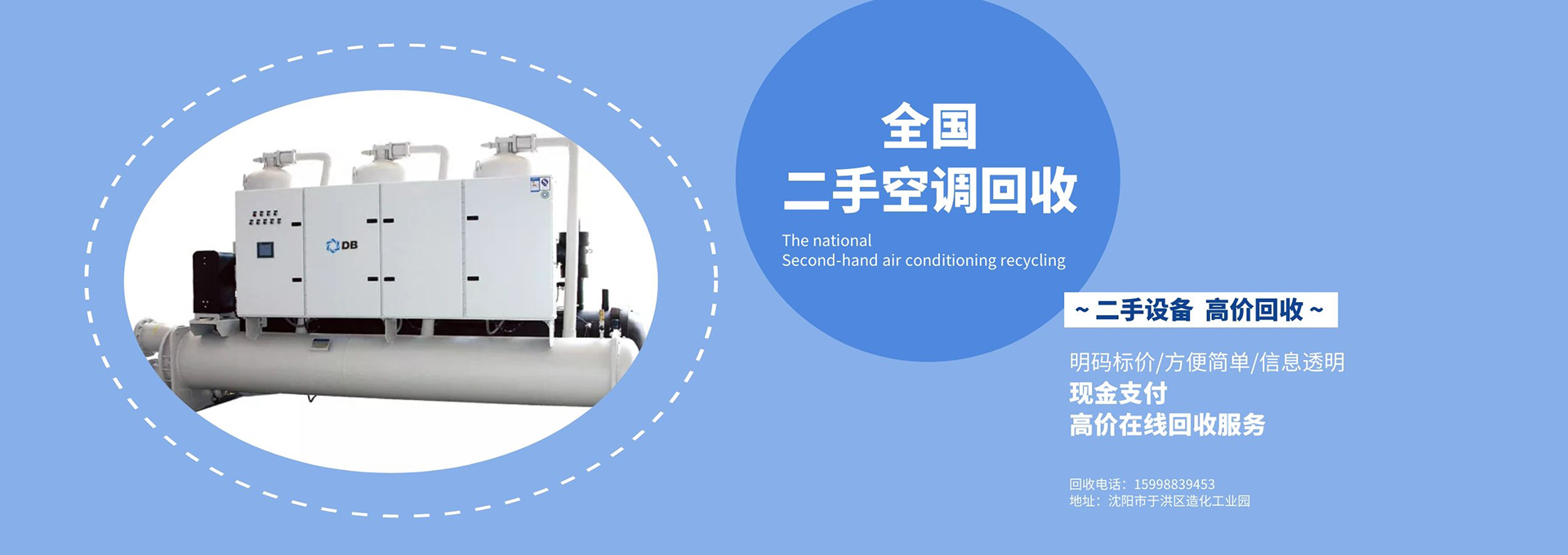 沈陽二手空調(diào)出售